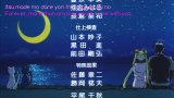 Bishoujo Senshi Sailor Moon S: Kaguya Hime no Koibito